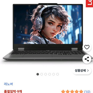 레노버 로크 라이젠7 83JC00KYKR 새상품급처