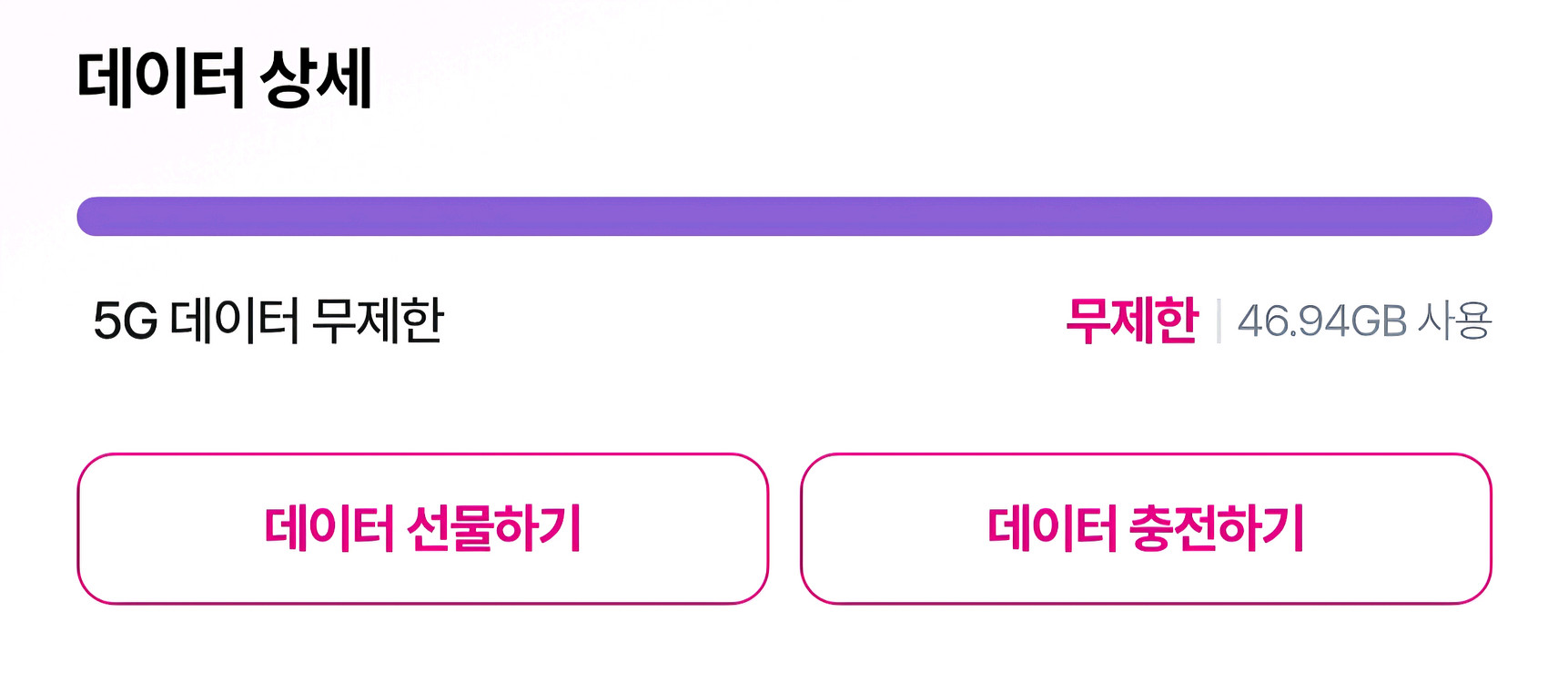 엘지유플러스 데이터 2기가--0