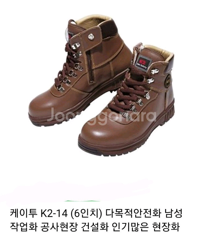 k2-14 안전화 255 kcs인증 소가죽 새제품--3