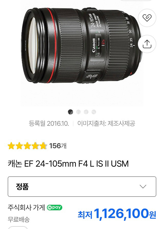 캐논 EF24-105 f4L is2 이사백오투--5