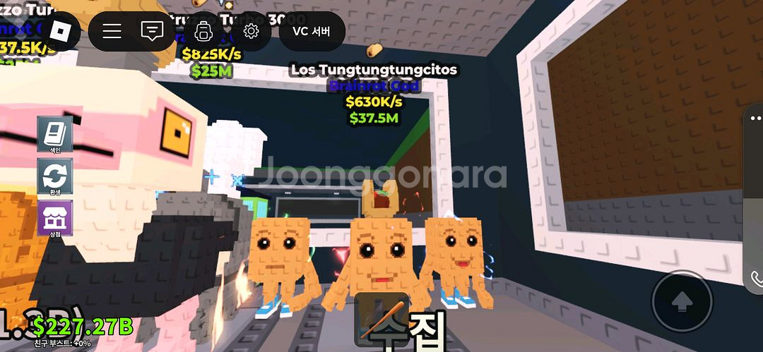 브레인롯훔치기--0