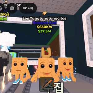 브레인롯훔치기