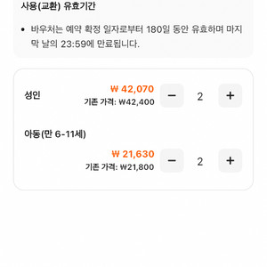도쿄 스카이라이너티켓 4인