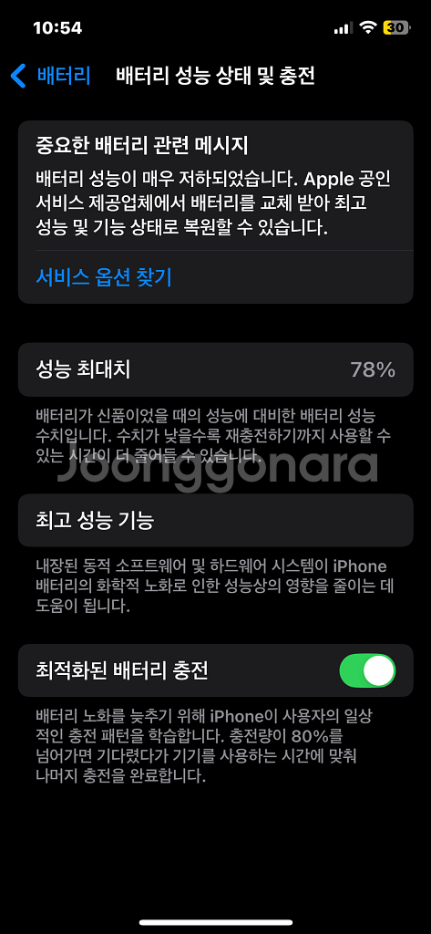 아이폰 12--6