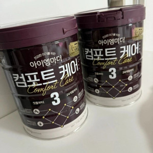 컴포트케어3단계