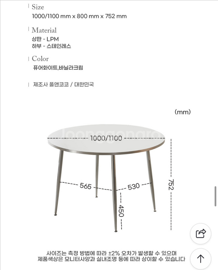 원형 테이블 식탁 1100 블랙--2
