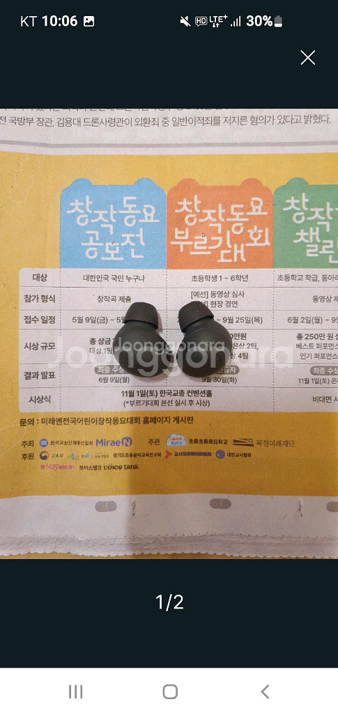버즈2 프로 그라파이트 양쪽유닛 (배송비포함)--0