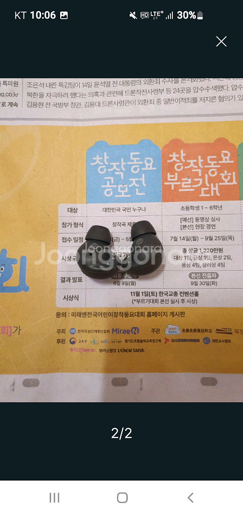 버즈2 프로 그라파이트 양쪽유닛 (배송비포함)--1