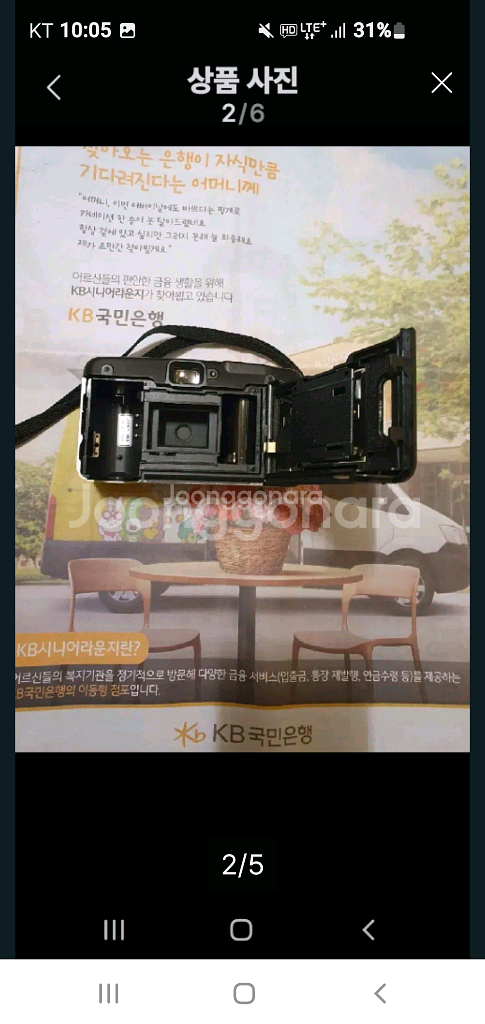 삼성 필름카메라 (배송비포함)--1