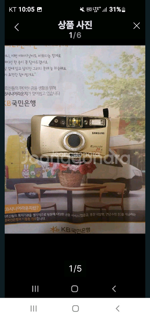 삼성 필름카메라 (배송비포함)--3