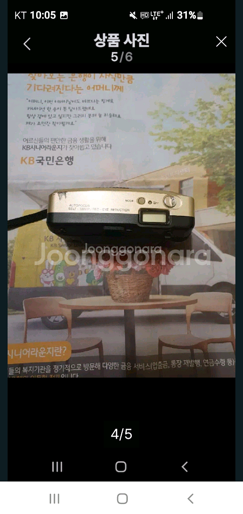 삼성 필름카메라 (배송비포함)--4