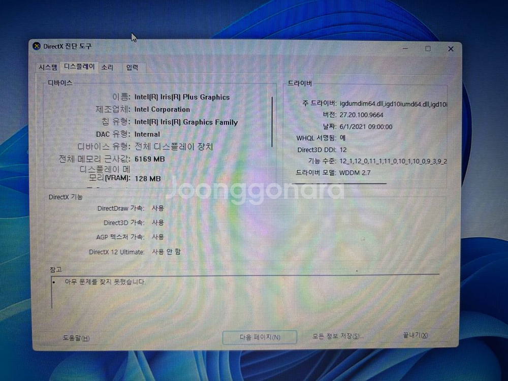 레노버 IdeaPad S145-15IIL--7