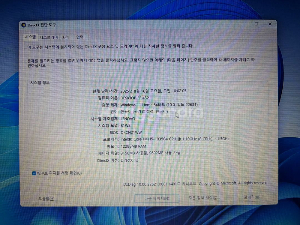 레노버 IdeaPad S145-15IIL--6