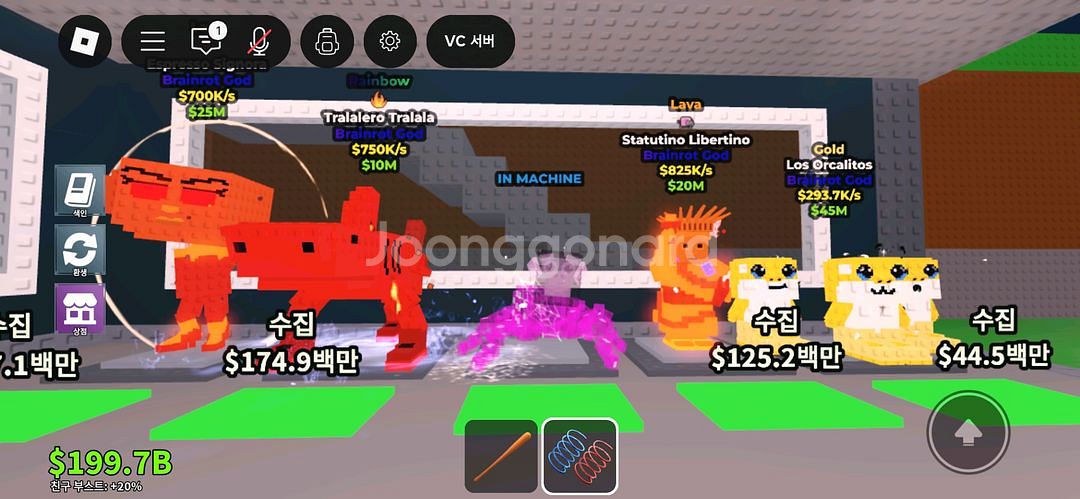 브레인롯훔치기 판매 라바카있--3