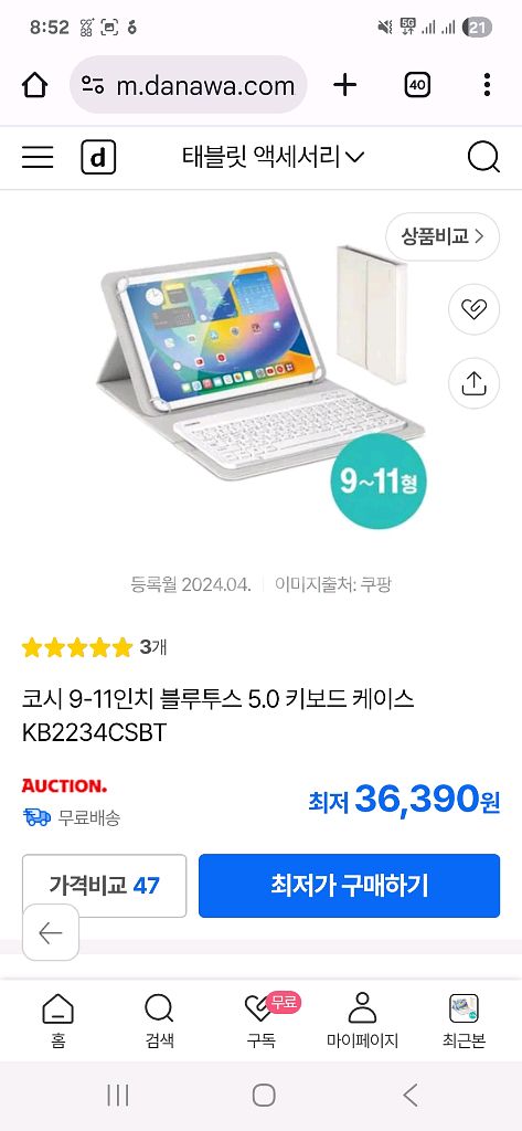 베이직스 2024 베이직탭 태블릿PC 64gb wifi--8