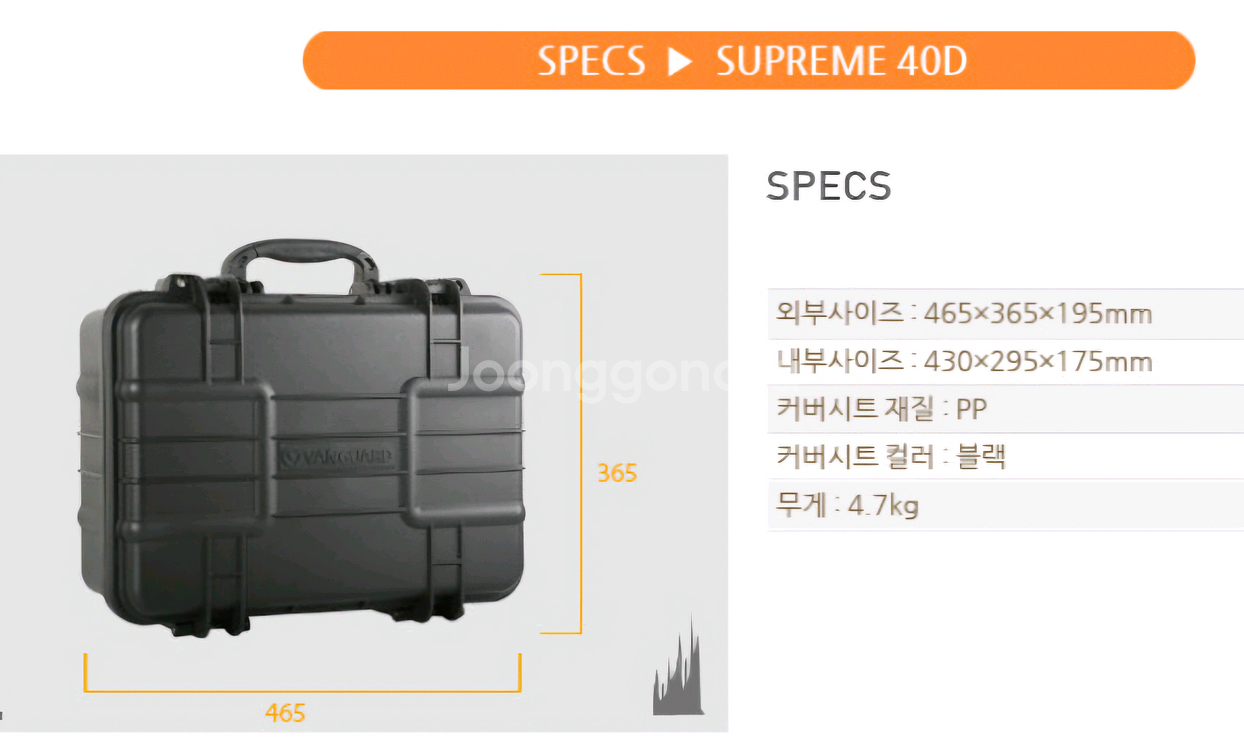 뱅가드 카메라 하드케이스 Supreme 40D--1