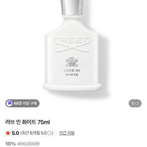 크리드 러브 인 화이트 75ml