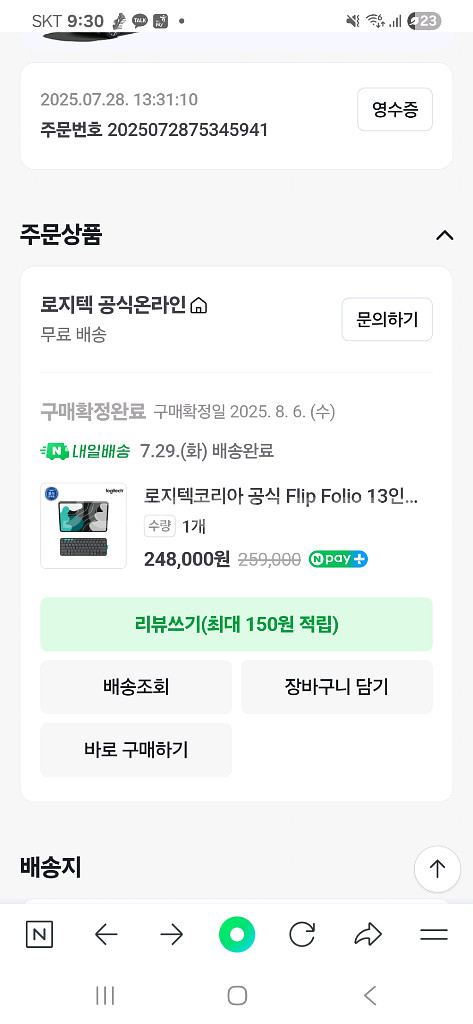 로지텍 플립 폴리오(아이패드13인치)+무선마우스포함--4