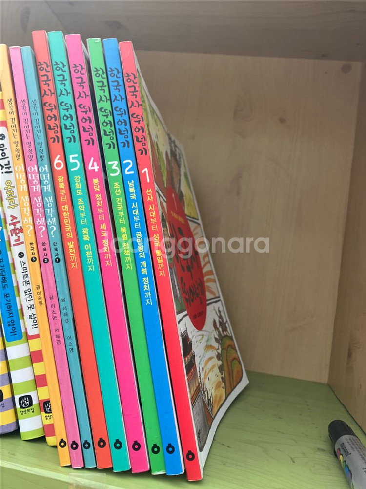(열다) 한국사 뛰어넘기 (택포)--0