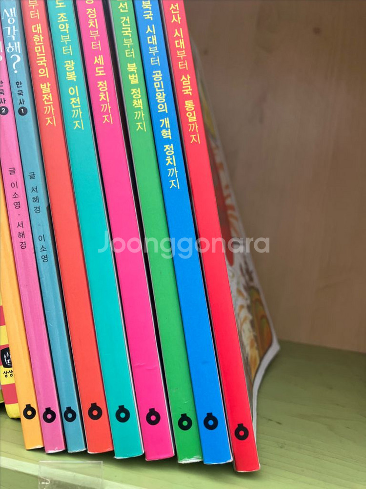 (열다) 한국사 뛰어넘기 (택포)--2