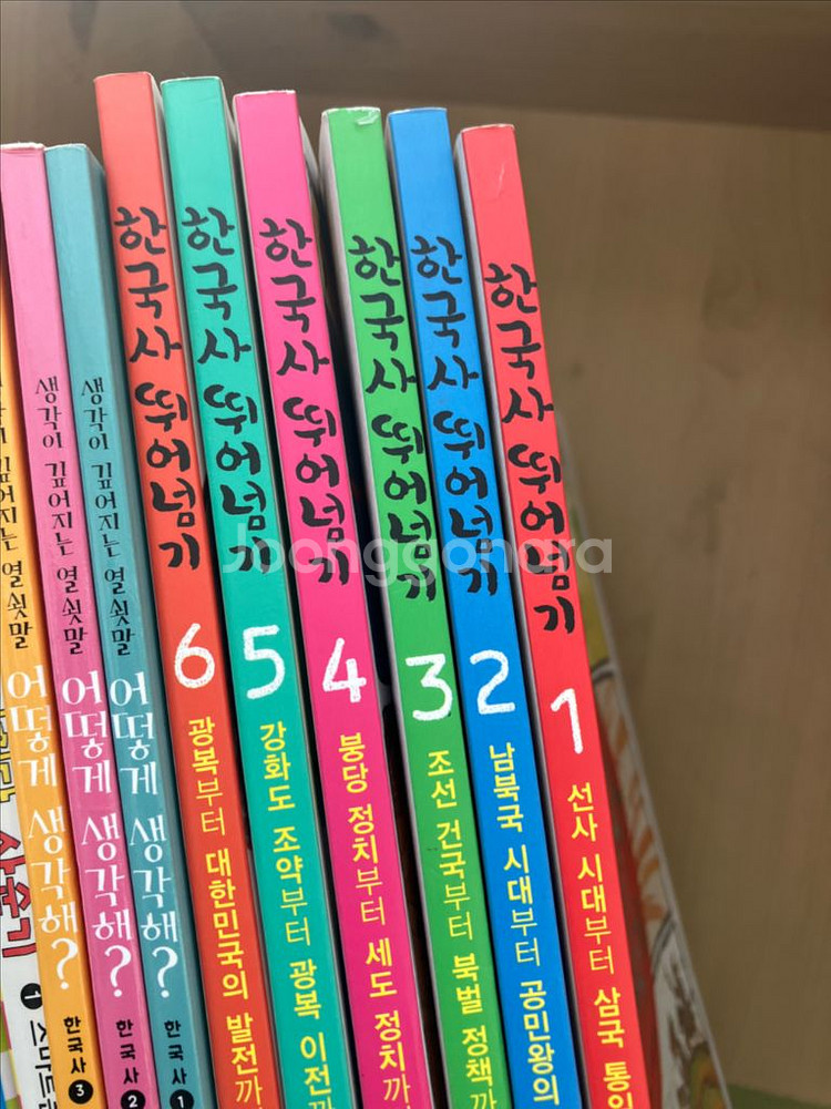 (열다) 한국사 뛰어넘기 (택포)--1