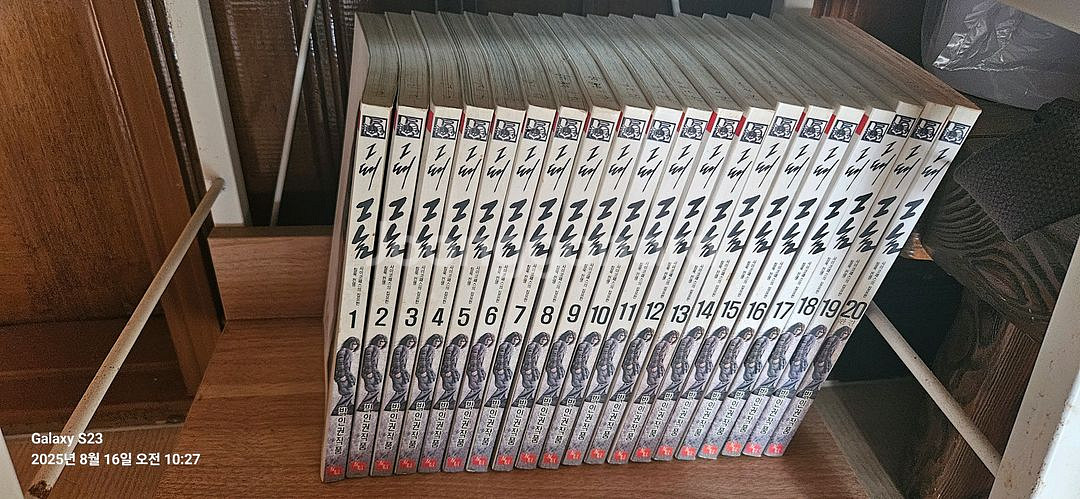 그때그놈 1-20완결 만화책--0