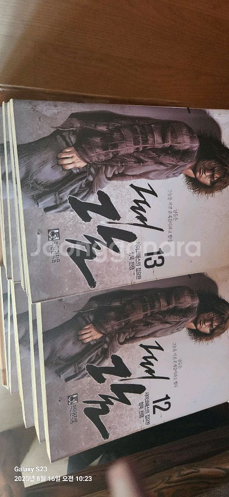 그때그놈 1-20완결 만화책--1