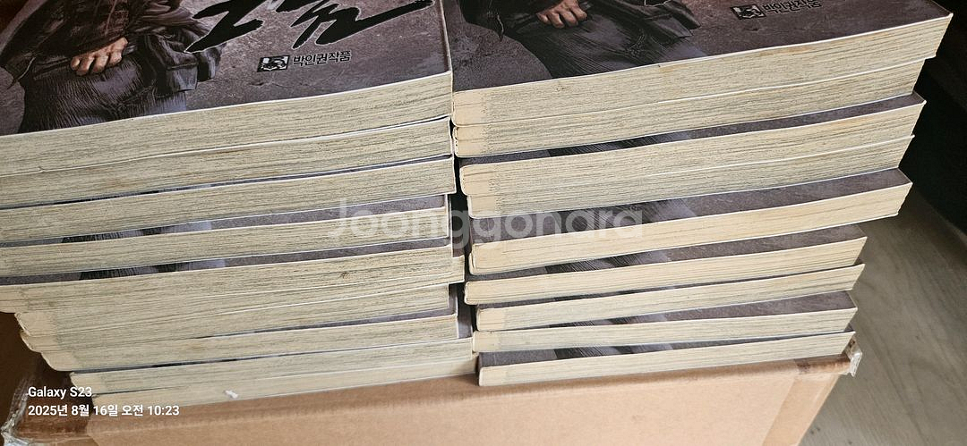 그때그놈 1-20완결 만화책--2