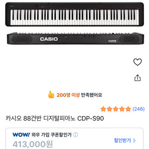 카시오 전자피아노 CDP-S90