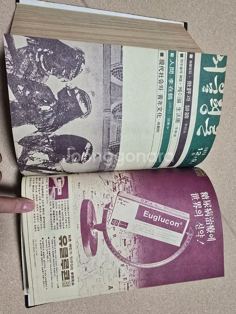 서울평론/서울신문사/1973~1975년 발행 시사주간지--4