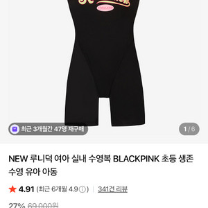 루니덕, 레노마 유아 키즈 수영복(7-9세) 2개 일괄