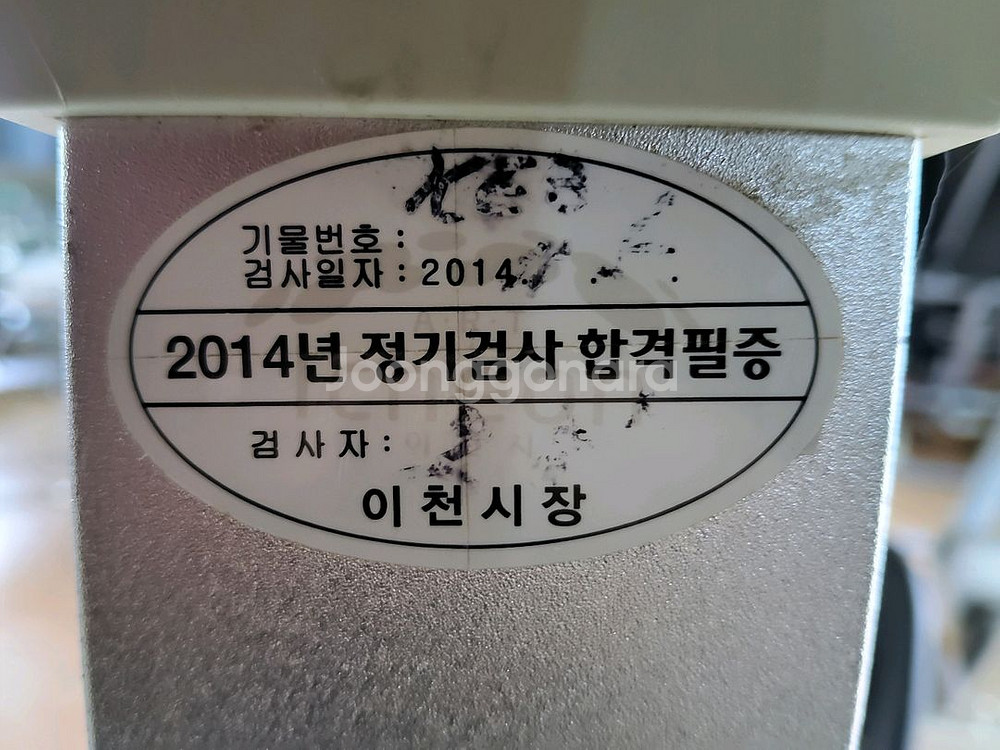 카스저울 15키로용 안산 사사동--2