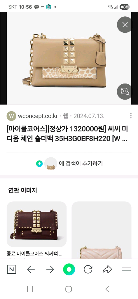 마이클코어스 씨씨 스터드 미디엄 백--7