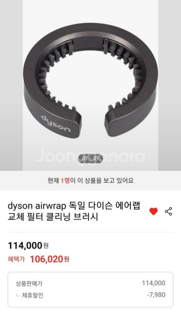 (새상품) 다이슨 에어랩 필터 클리닝 브러쉬(정품)--0