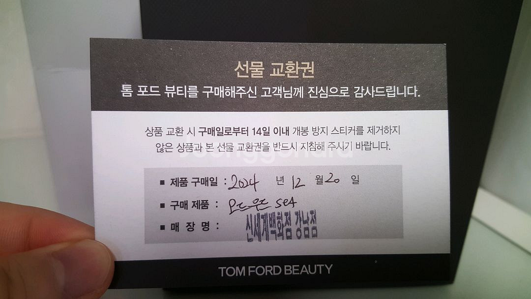 [국문택, 선물용] 톰포드 향수 오드우드 50ml 세트--1