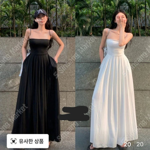 나시 롱 원피스 흰색