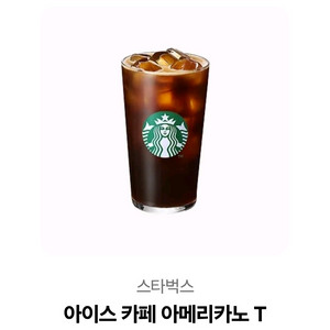 스타벅스 아메리카노 T 4700원 -> 4000원