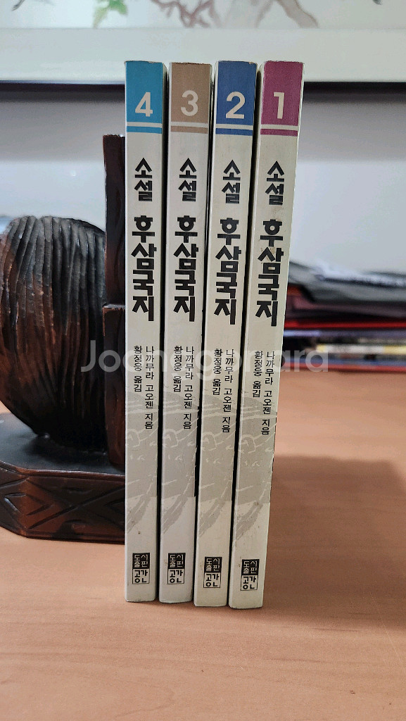 소설 후삼국지 1~4 미완 소장용--0