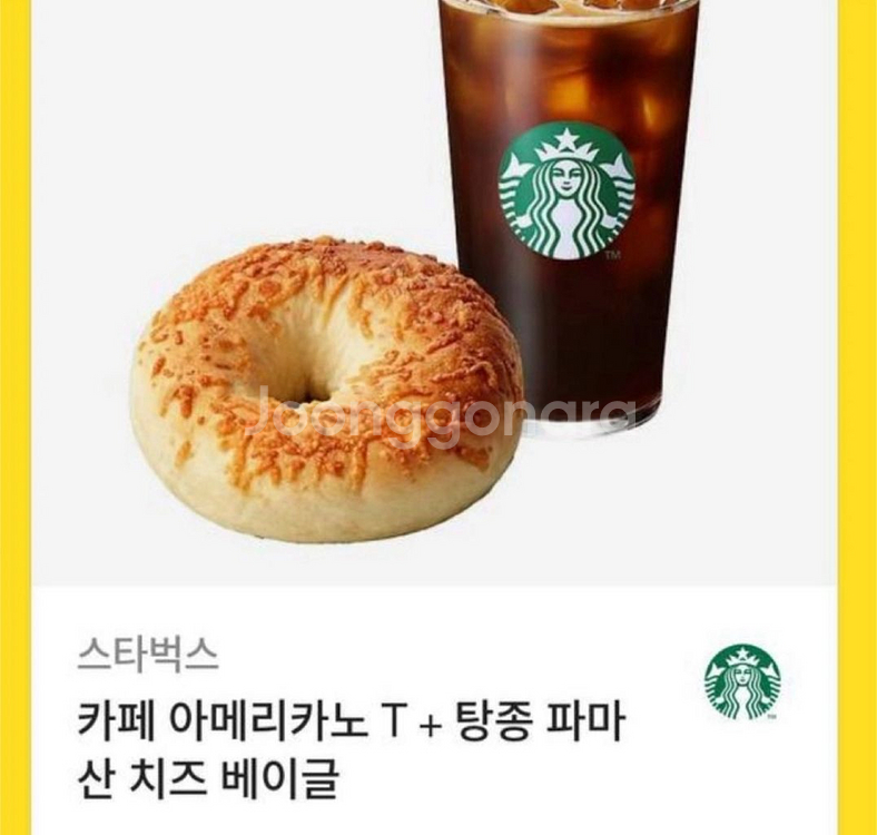 스타벅스 기프트콘--0