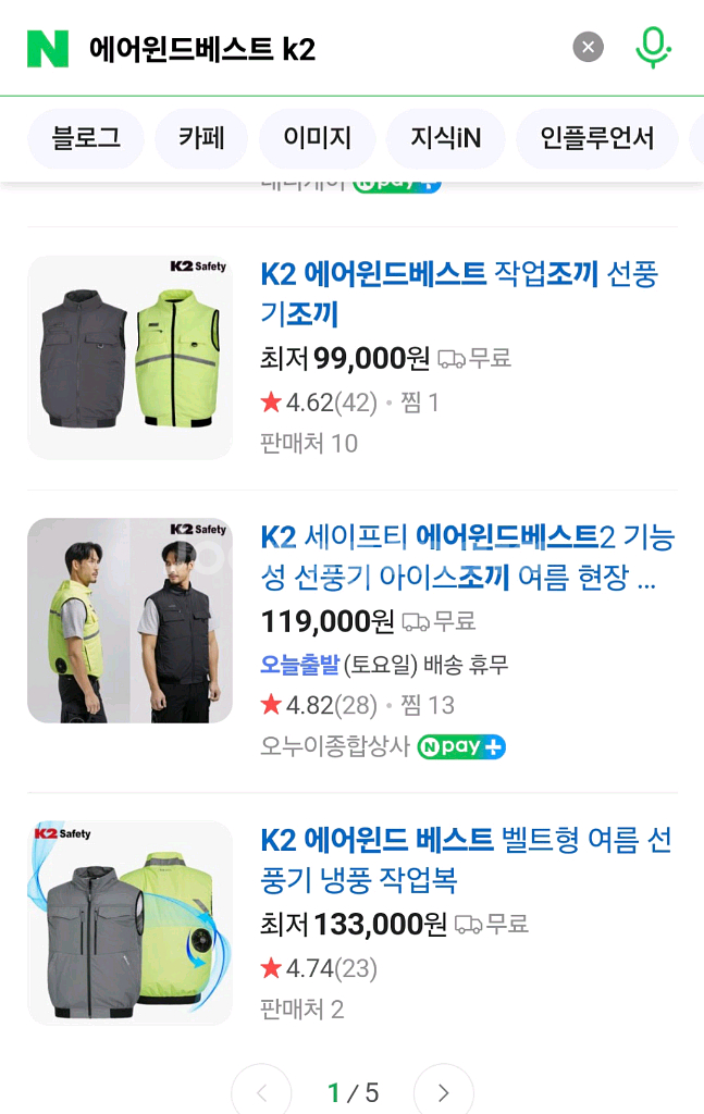 K2 에어윈드베스트 / 선풍기조끼--5