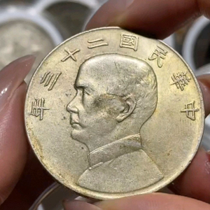 중국은화