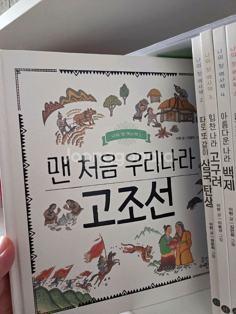 나의 첫 역사책 세트--2