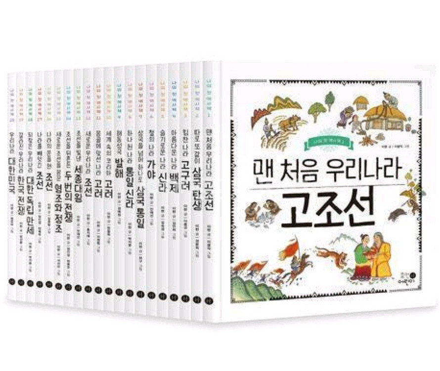 나의 첫 역사책 세트--0
