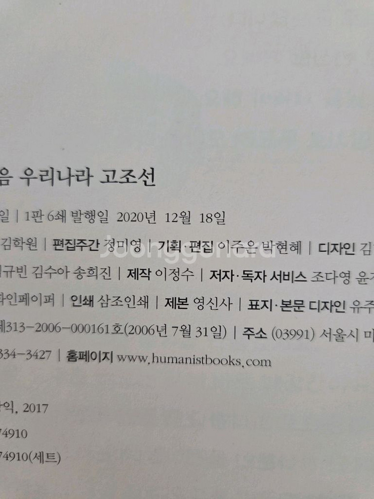 나의 첫 역사책 세트--6