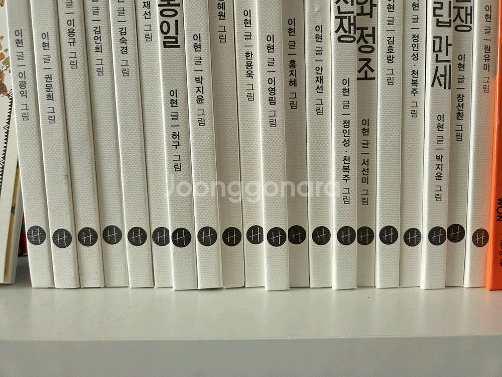 나의 첫 역사책 세트--5