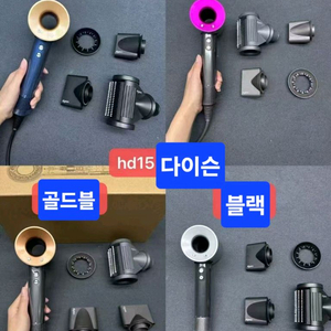 다이슨15세대 드라이기