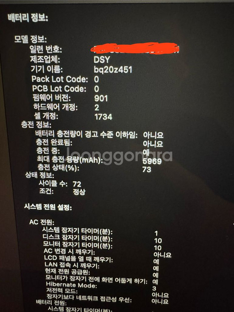 맥북프로 2018 i7 16gb 512gb--6