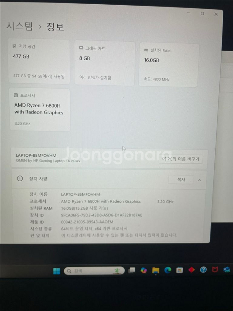 HP OMEN 게이밍 노트북 판매합니다 3070ti--4