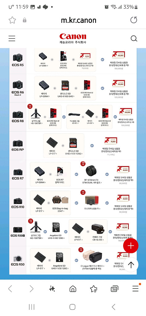 (미개봉정품)캐논eos R5 이벤트참여가능--2