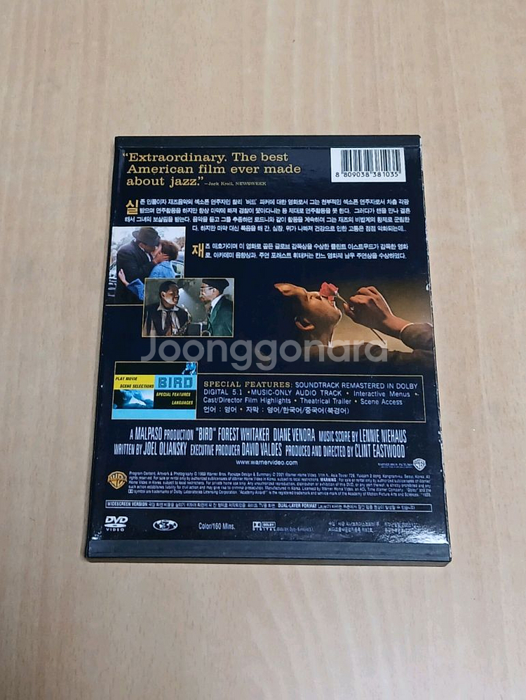 DVD 비밥 째즈 색소폰의 황제 찰리 버드 일대기 버드--1